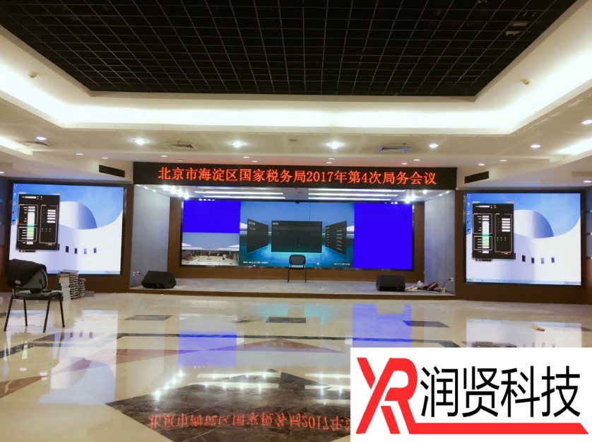 北京市海淀区国家税务局高清LED显示屏