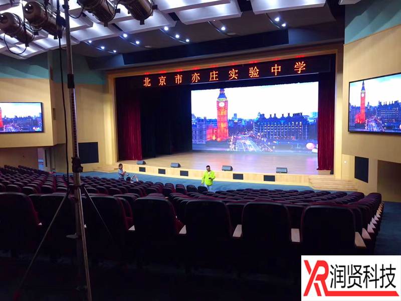 北京亦庄实验中学室内P3高清全彩LED显示屏