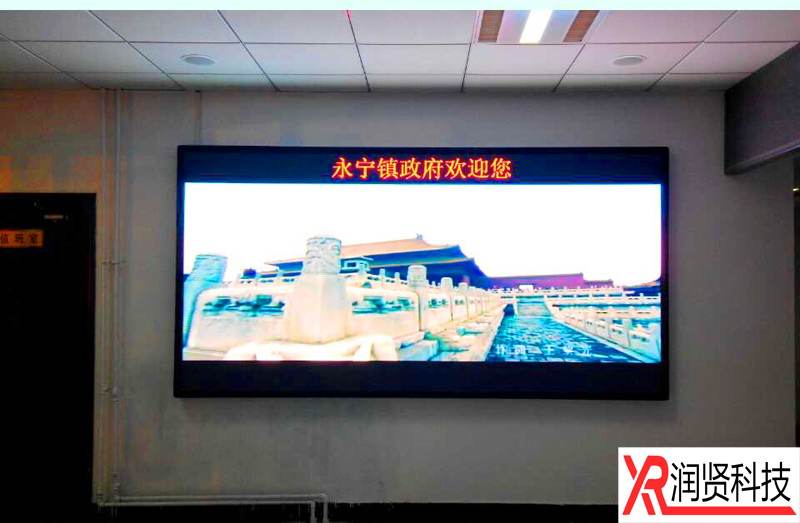 北京市延庆区永宁镇政府室内高清P2.5全彩LED显示屏