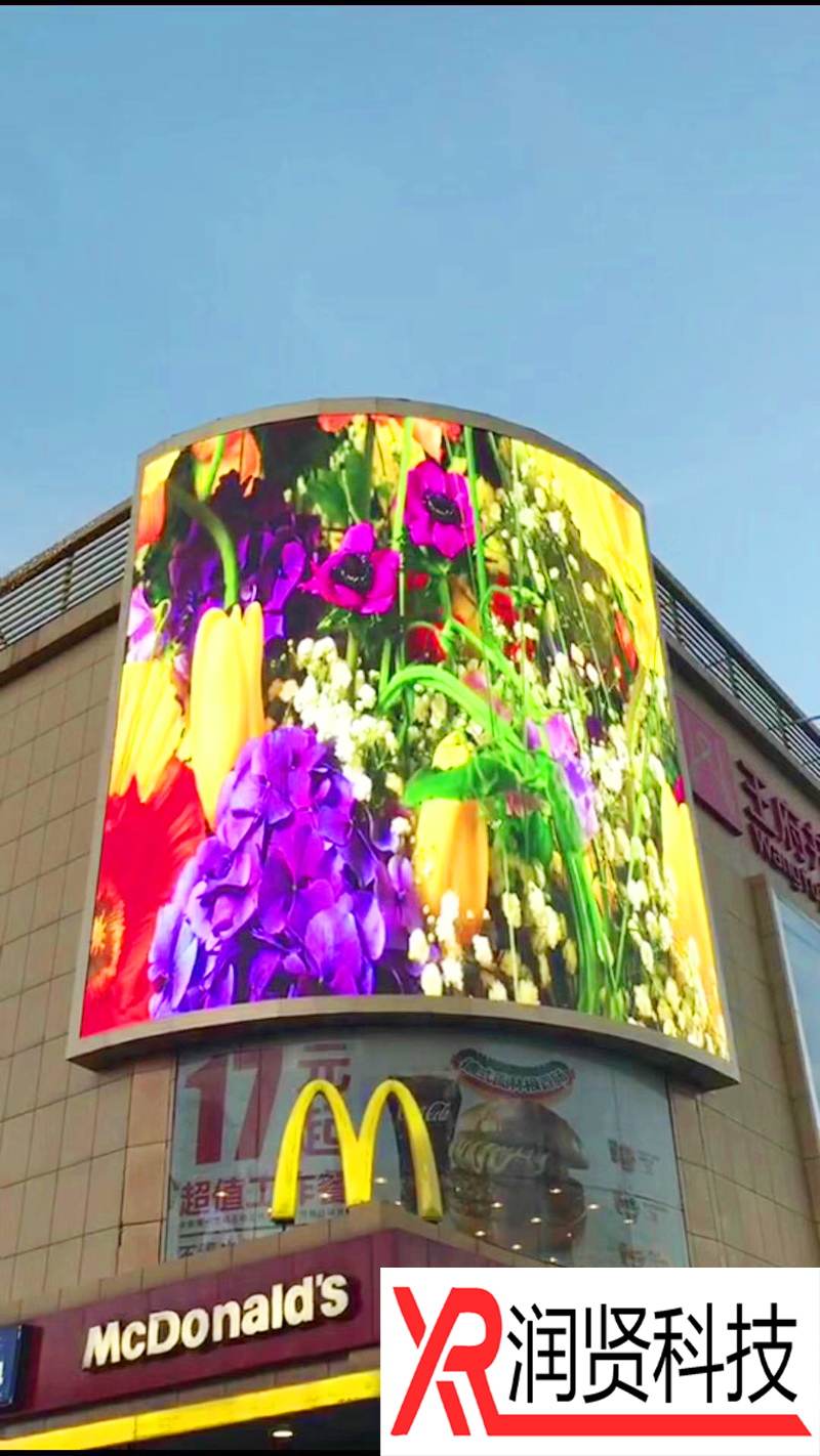 麦当劳McDonald's室外高清全彩LED显示屏
