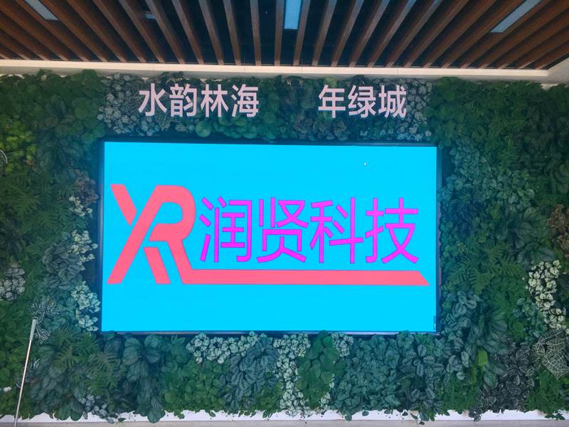 通州副中心森林城市建设室内高清P1.8全彩LED显示屏