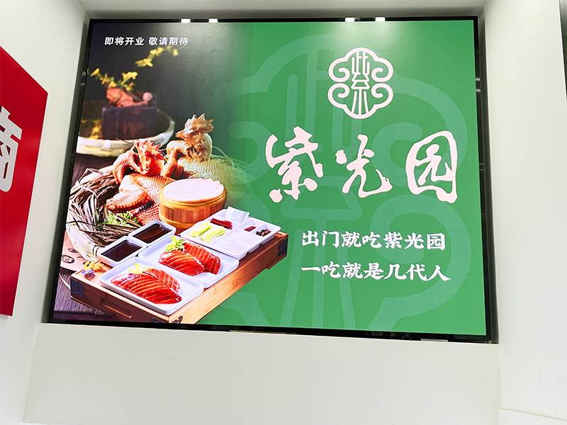 北京华联生活超市室内高清P1.5全彩LED显示屏