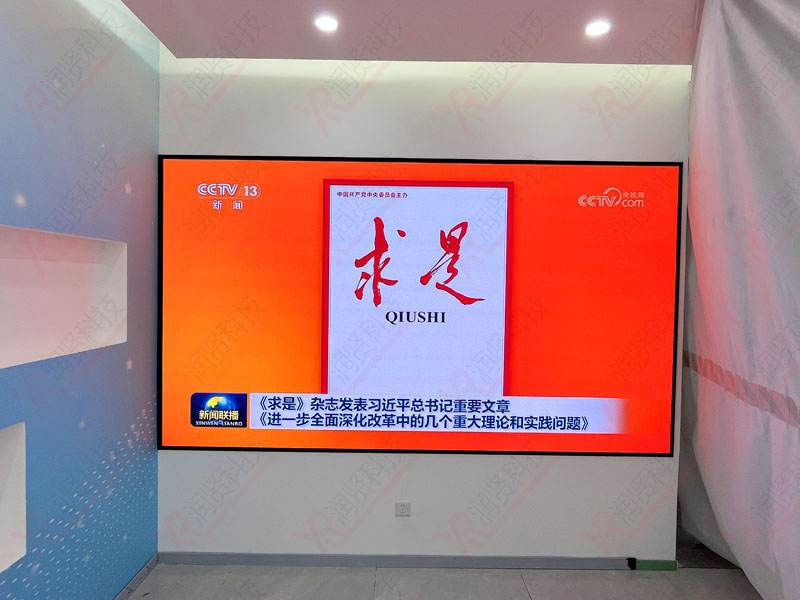国家电网高清P1.2全彩LED显示屏