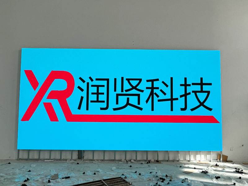 北京某军区室内高清P1.5全彩LED显示屏