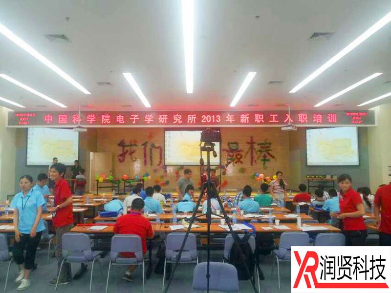 中国科学院电子学研究所室内F3.75双基色LED显示屏