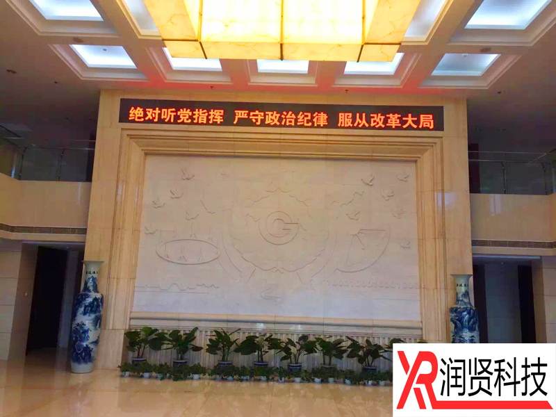 东方神剑 （北京军区特种部队）室内高清全彩LED显示屏