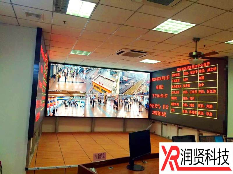 北京西站应急指挥中心室内高清P1.6全彩LED显示屏