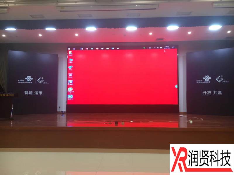 中国联通学院室内高清全彩LED显示屏